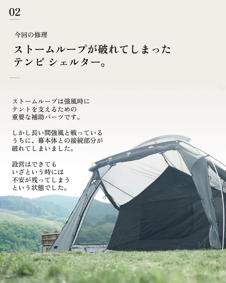 テンビ シェルターインナーテント – TOKYO CRAFTS
