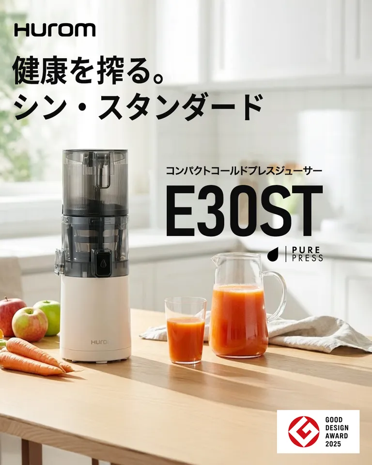 ヒューロム コールドプレスジューサー E30STシリーズ– HUROM ONLINE